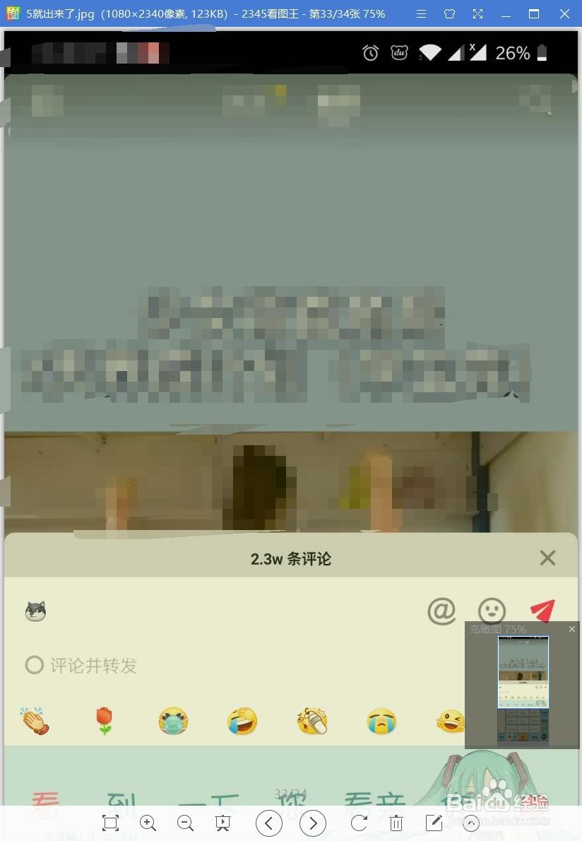 抖音上的狗头表情包如何发出来