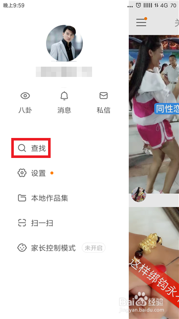 快手在哪里可以看直播，快手怎么看直播