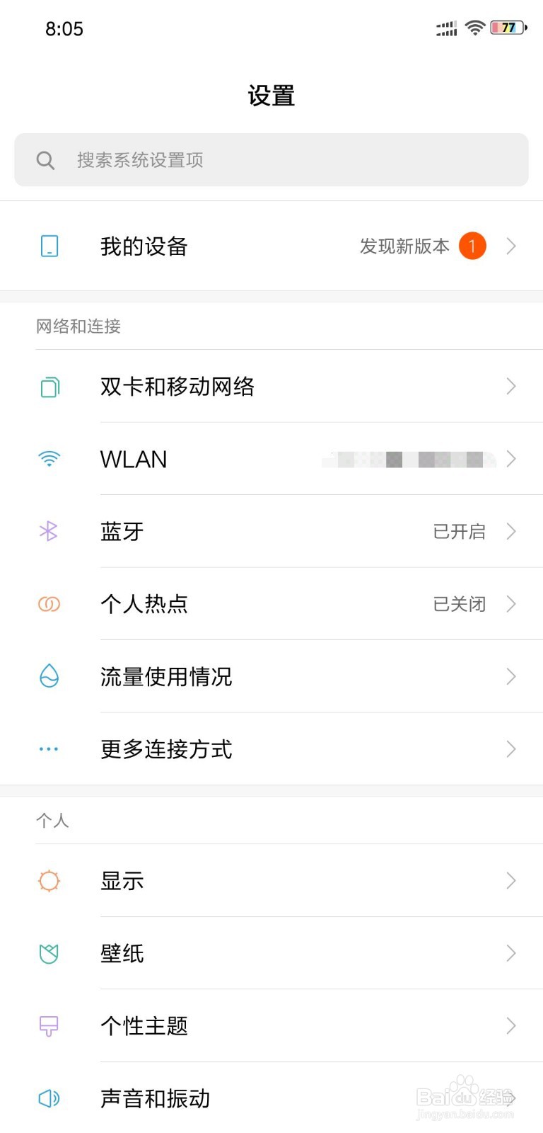 小米8屏幕指纹版如何设置默认拨号卡