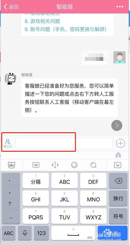 哔哩哔哩实名认证如何更换