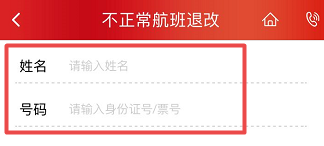 有什么办法全额退机票