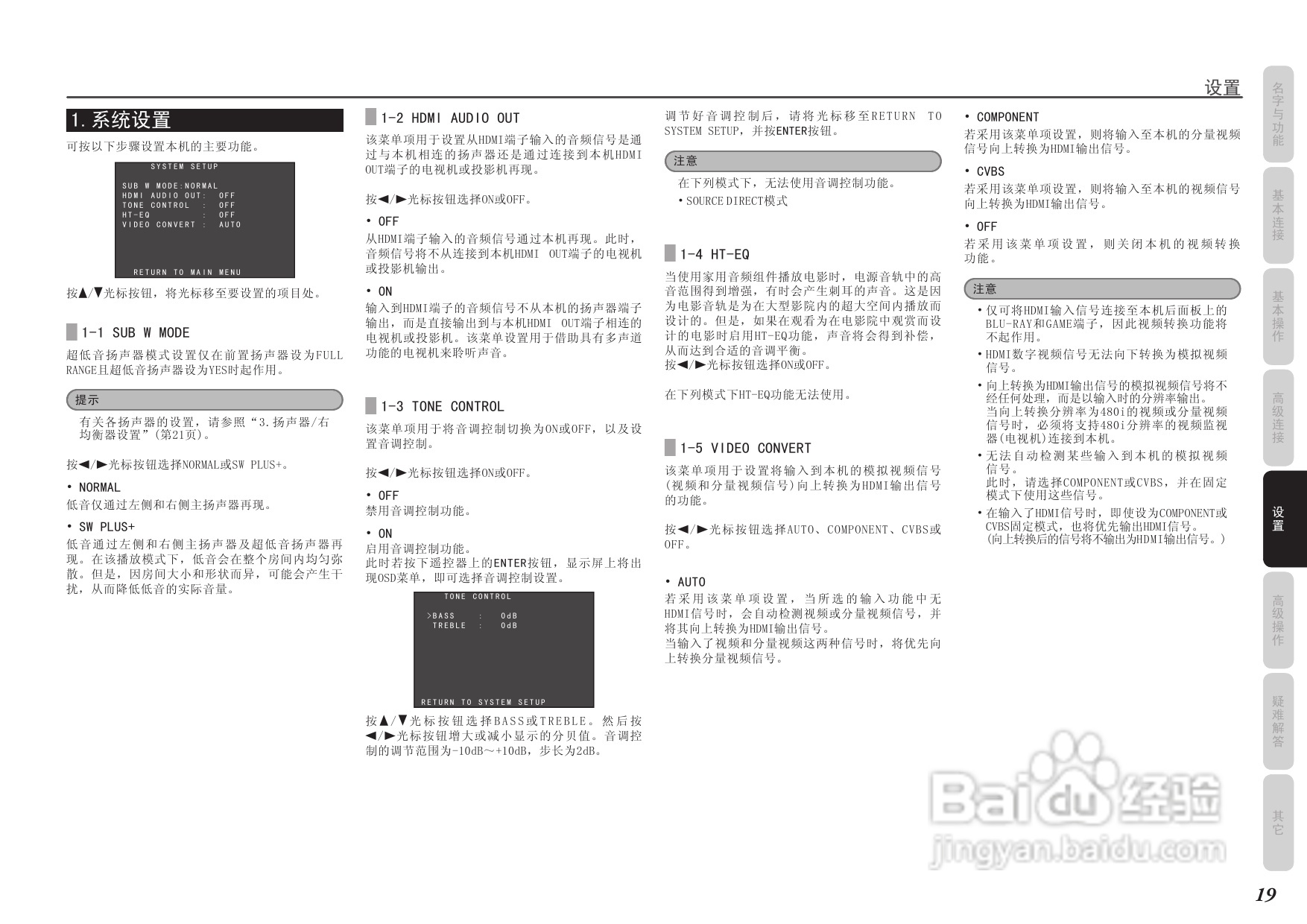 马兰士NR1501功放使用说明书:[2]