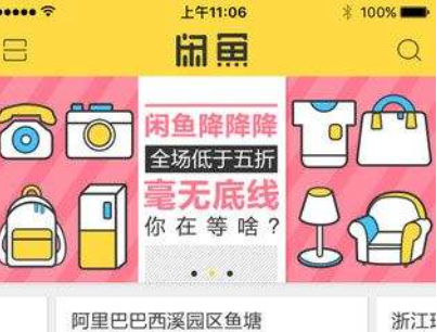 闲鱼吊牌在是什么意思