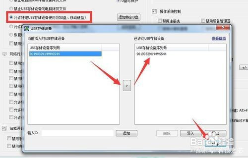 怎么开启U盘写保护功能 禁止电脑向U盘拷贝文件