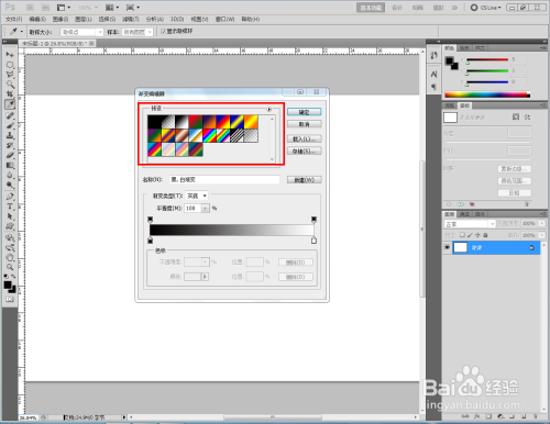 ps如何快速制作色谱线性渐变