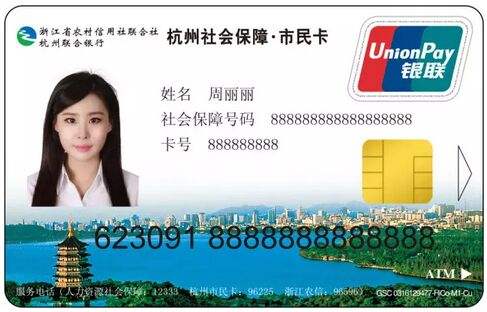 杭州市民卡到期要不要换卡？到那儿换