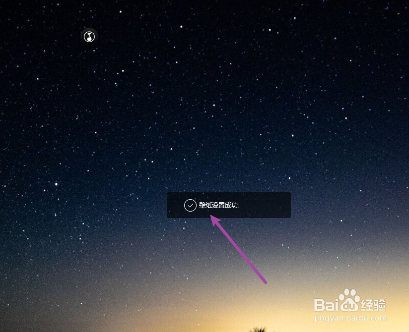 QQ音乐的明星壁纸怎么设置为桌面壁纸