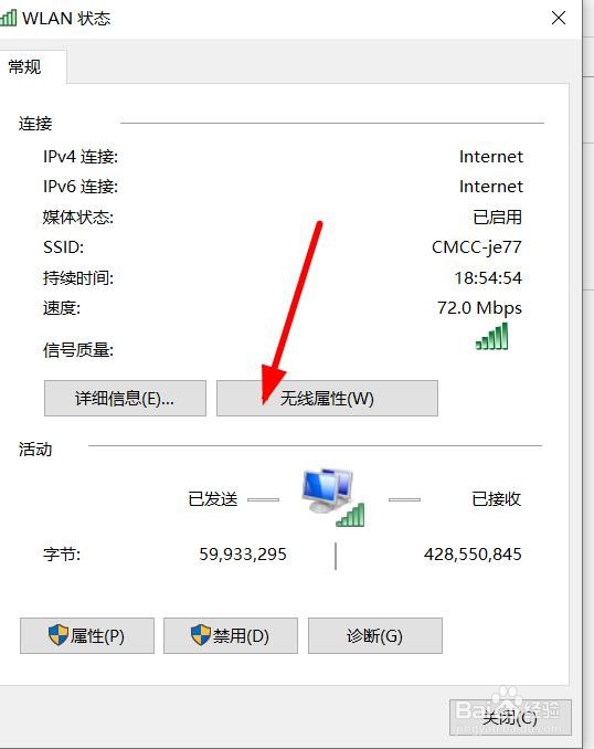 笔记本win10 怎么查看连接的WiFi密码是多少
