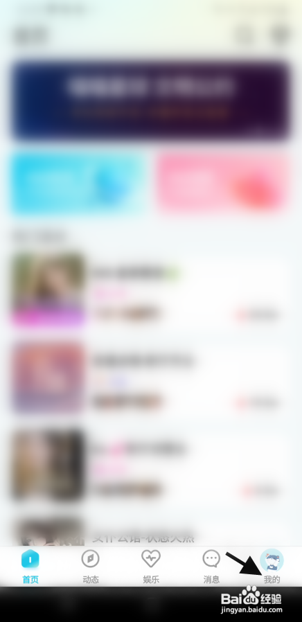 柠檬语音APP修改昵称怎样操作