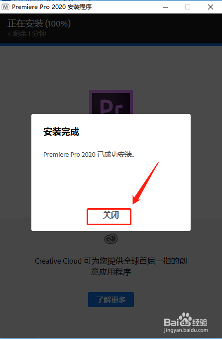 pr下载安装教程premiere cc2020