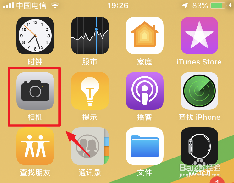 苹果手机如何使用自带相机的“长曝光”效果？