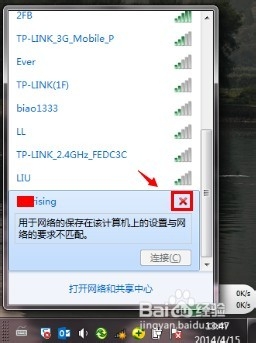 <b>笔记本无线wifi显示红色叉怎么解决</b>