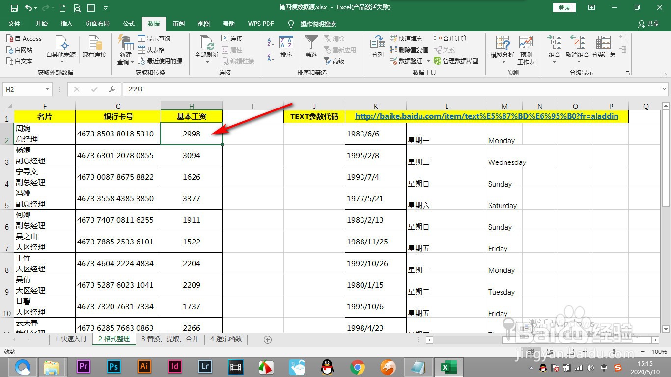 <b>Excel如何通过函数给数据添加小数和单位</b>