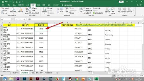 Excel如何通过函数给数据添加小数和单位？