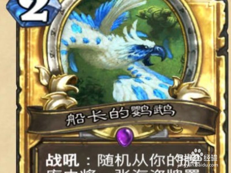 炉石传说如何获得卡牌？