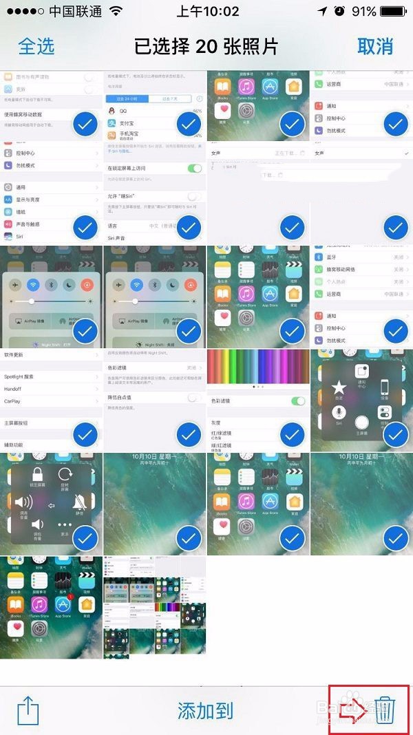 教你如何用iPhone快速批量删除照片
