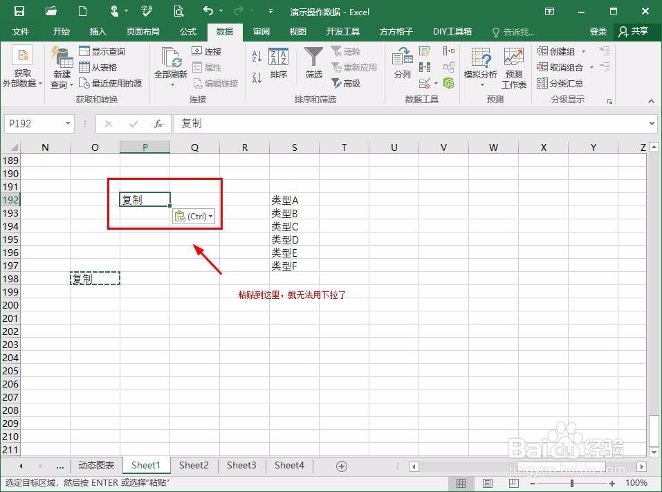解决excel数据有效性的问题