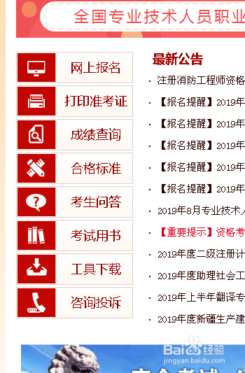 怎么报考消防证件