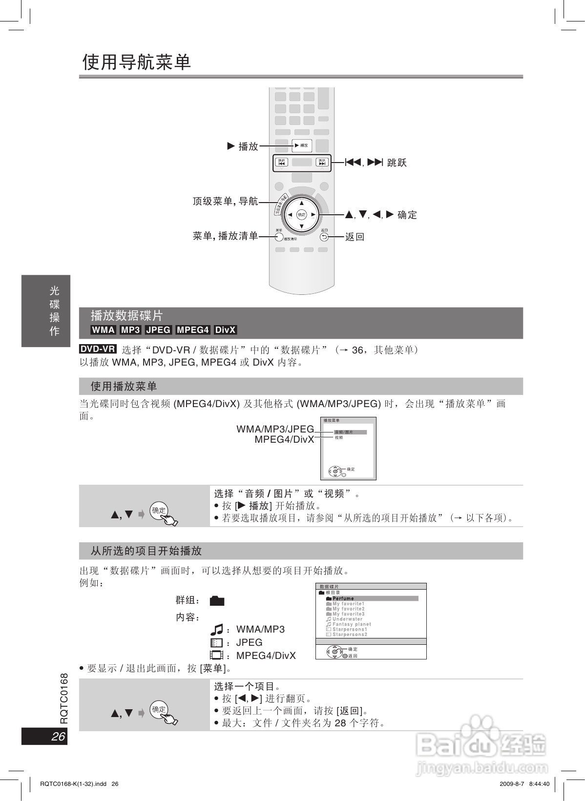松下SC-PT875音响使用说明书:[2]