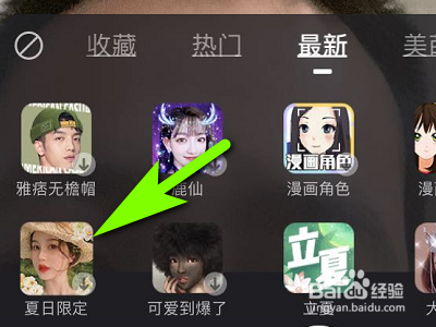手机快手如何拍摄夏日限定视频