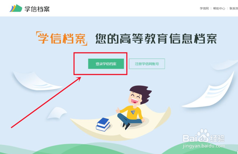 学信网如何更改姓名#校园分享#