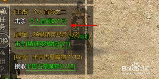 原始传奇击杀个人首领攻略#校园分享#