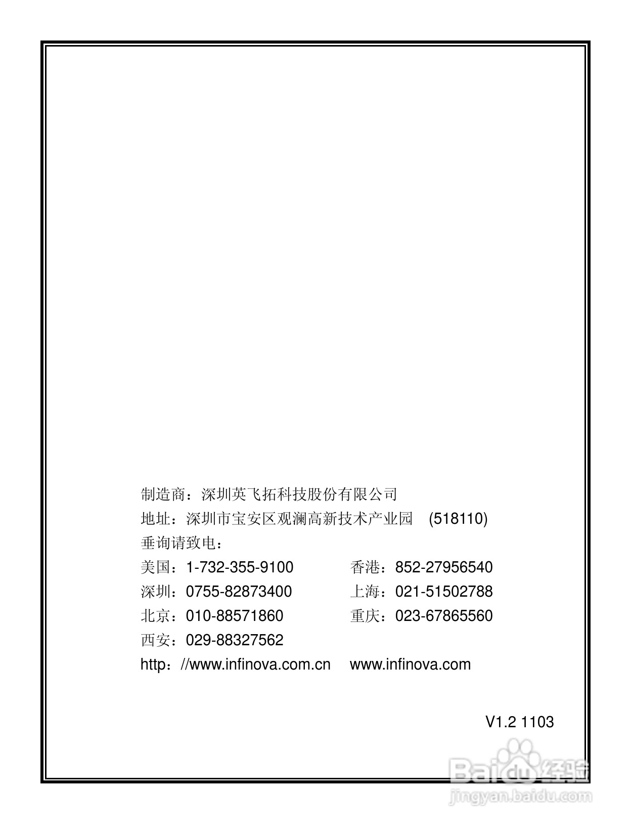 V5103-A3系列宽动态彩色摄像机说明书:[3]