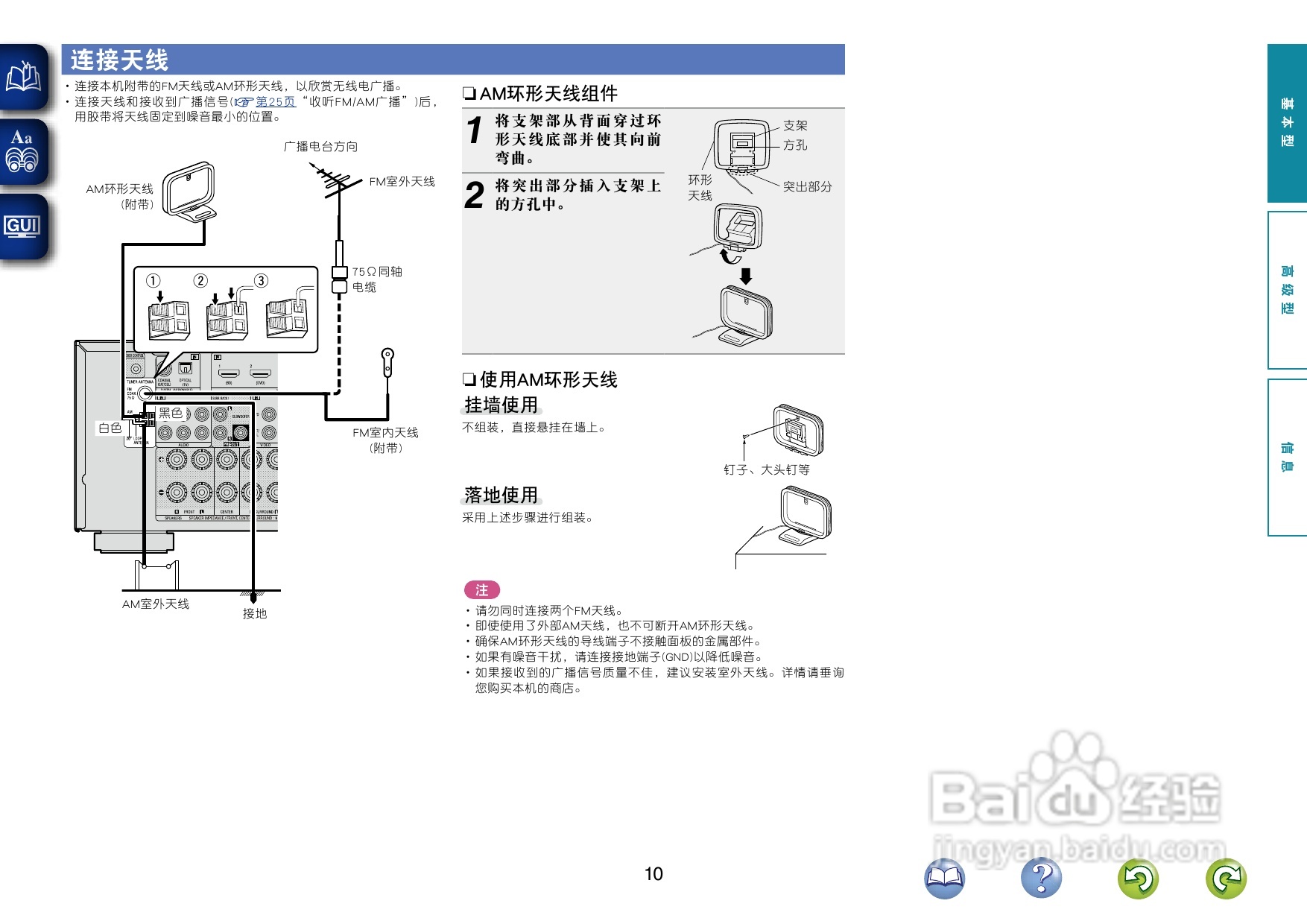 天龙AVR-1612功放使用说明书:[1]