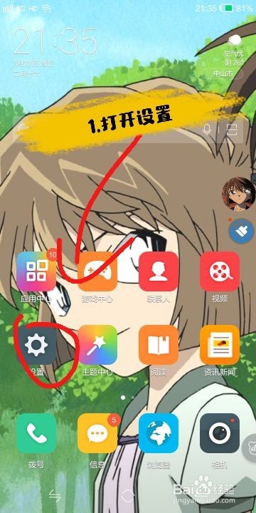 移动A5手机无法使用无密码解锁设置教程