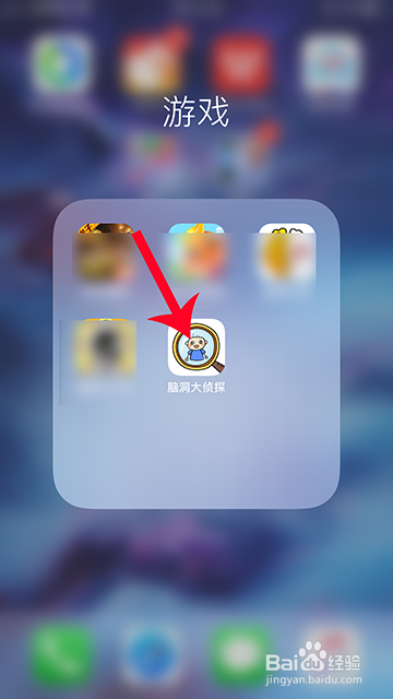 脑洞大侦探“特殊关卡”第一关怎么过攻略