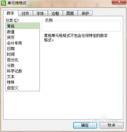WPS表格如何更改线条样式和颜色