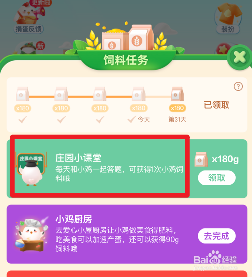 “丝不如竹，竹不如肉”中的肉指什么？蚂蚁庄园