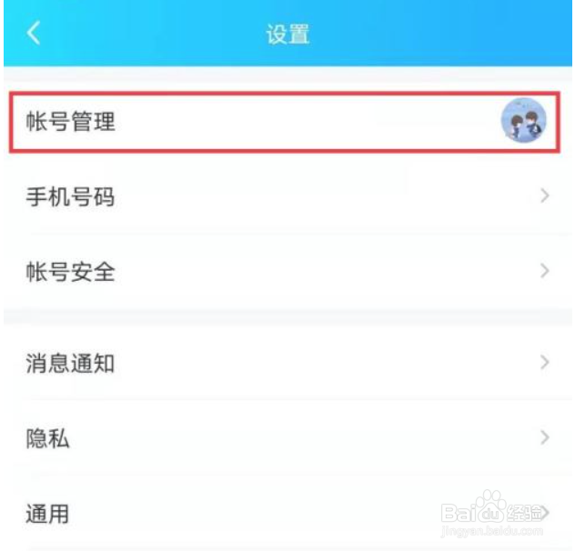 怎么登陆qq新用户