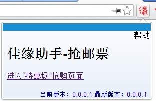 世纪佳缘新手指南--获取免费邮票1