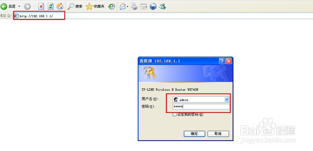 怎么设置无线路由器(tp-link)上网