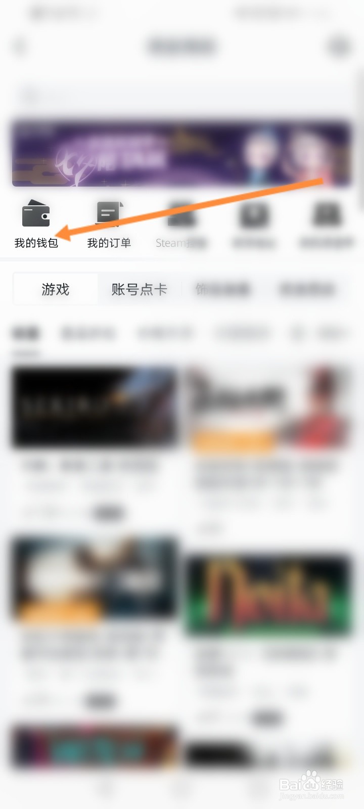 小黑盒怎么进入充值