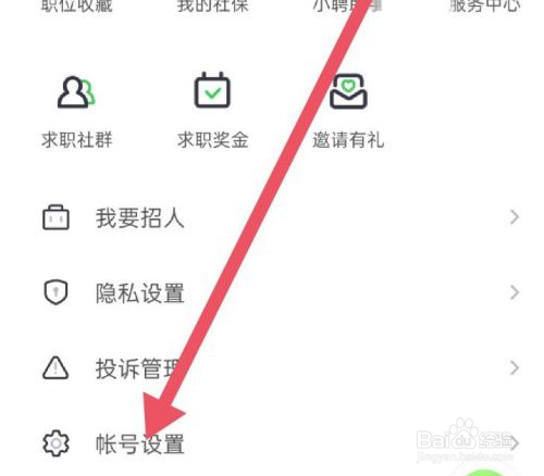 赶集网怎么绑定QQ