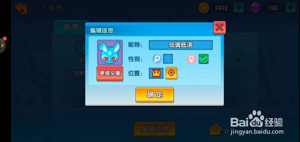 小兵大乱斗如何更换头像