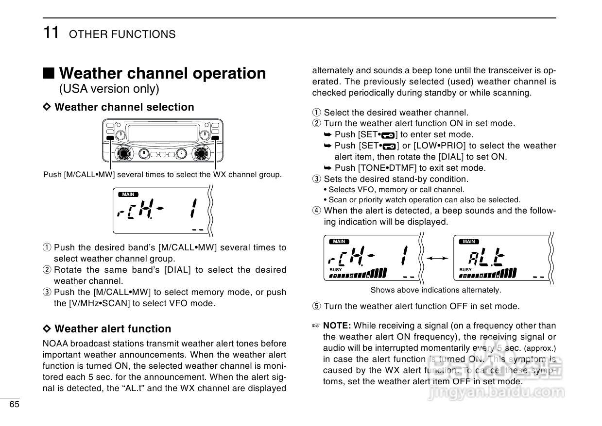 爱可幕ICOM-2720H车载电台使用手册:[5]