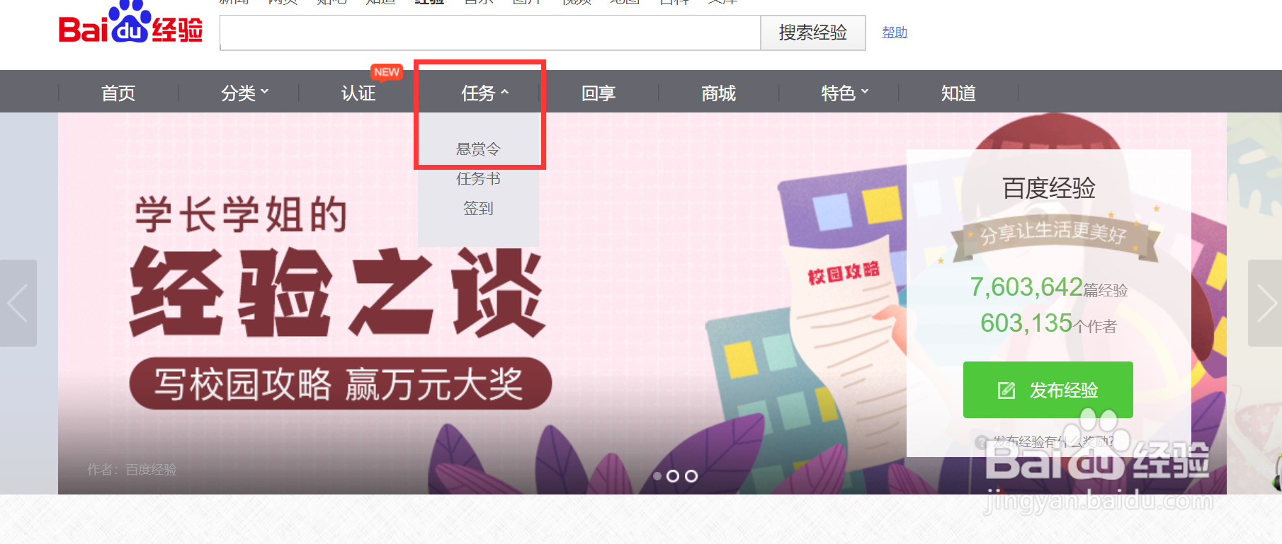 怎么通过写百度经验赚钱