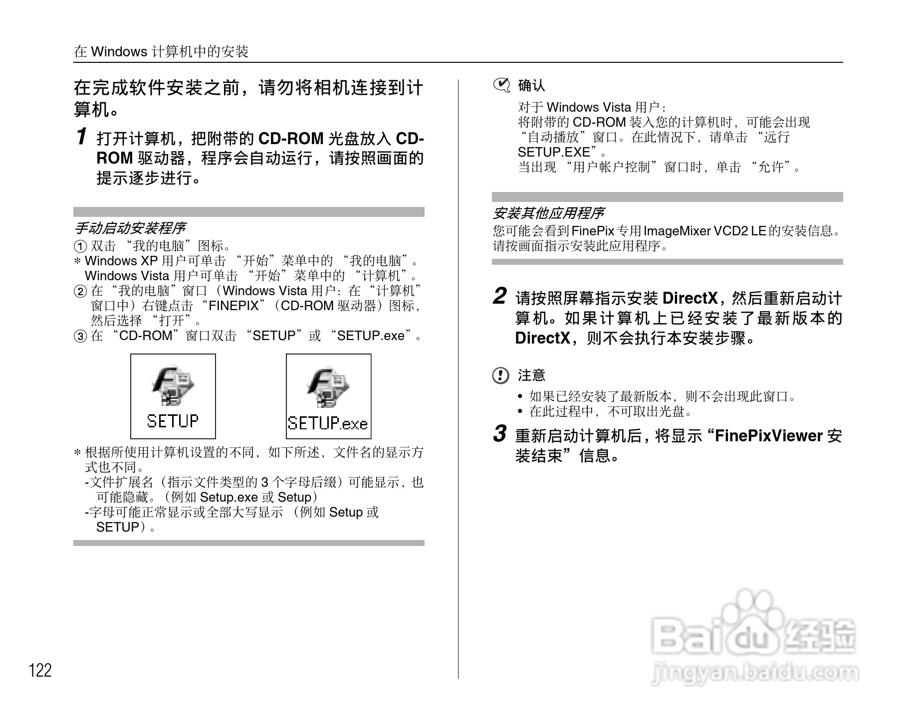 富士FinePix F47fd数码相机使用说明书:[13]