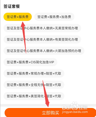 加拿大签证办理流程