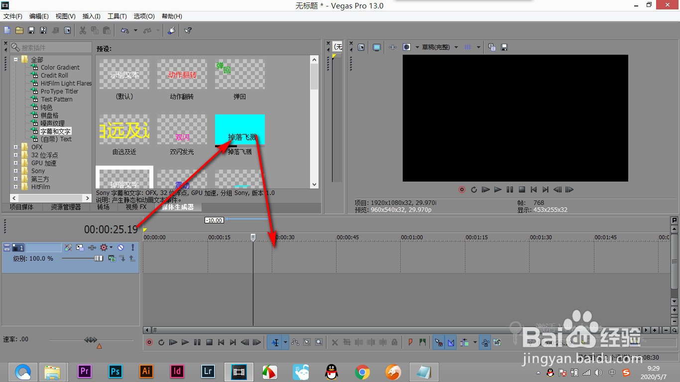 vegas用字幕预设的动画效果背景无法更改咋办