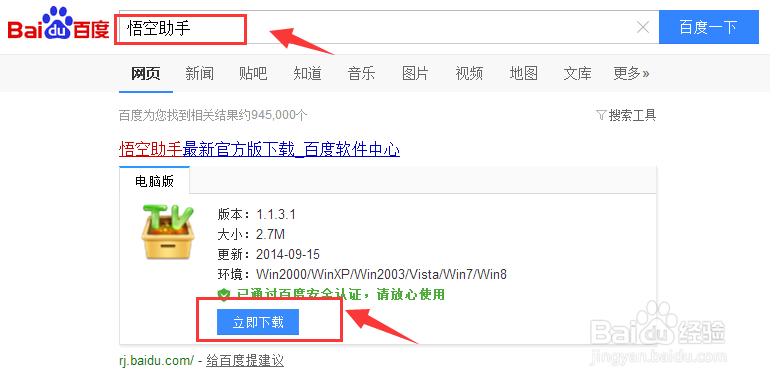 创维小盒子怎么安装第三方软件