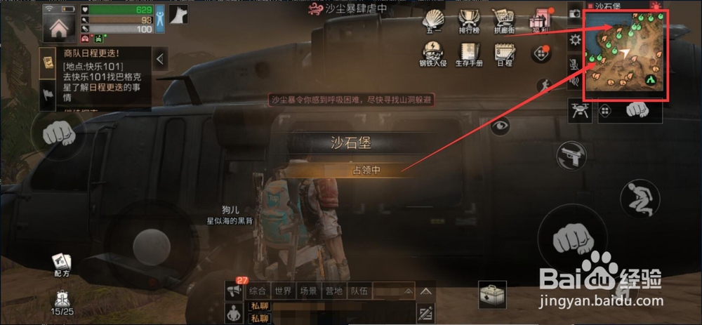 明日之后沙石堡佣兵怎么杀