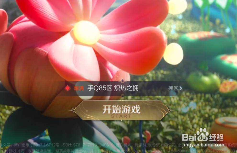 王者荣耀积分暴击怎么玩