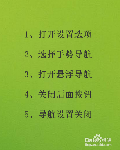 华为p20悬浮球怎么关闭