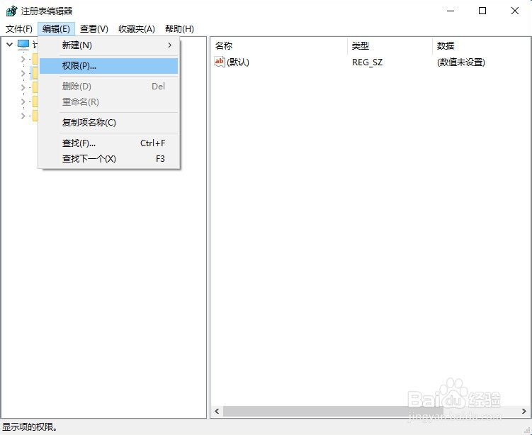 win10注册表怎么打开