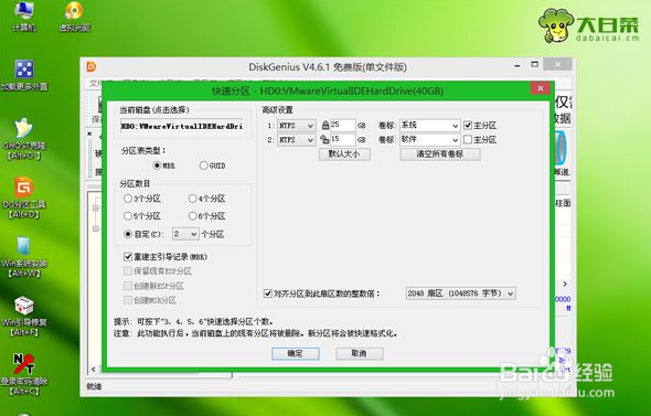 如何在电脑上安装win7系统
