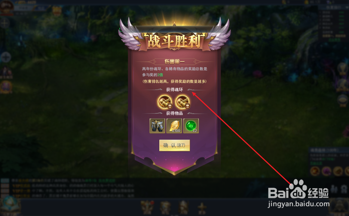 斗罗大陆击败人面魔蛛都都掉落哪些装备物品